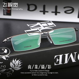 金屬純鈦眼鏡拍攝 產(chǎn)品修圖 天貓 雙12 淘寶主圖設(shè)計(jì) 直通車(chē)