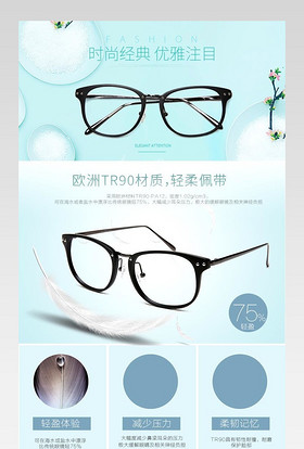 產(chǎn)品展示詳情頁(yè)