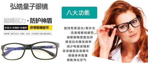 中消協(xié)警示 所謂'量子產(chǎn)品'實(shí)為偽科技，眼鏡市場需警惕